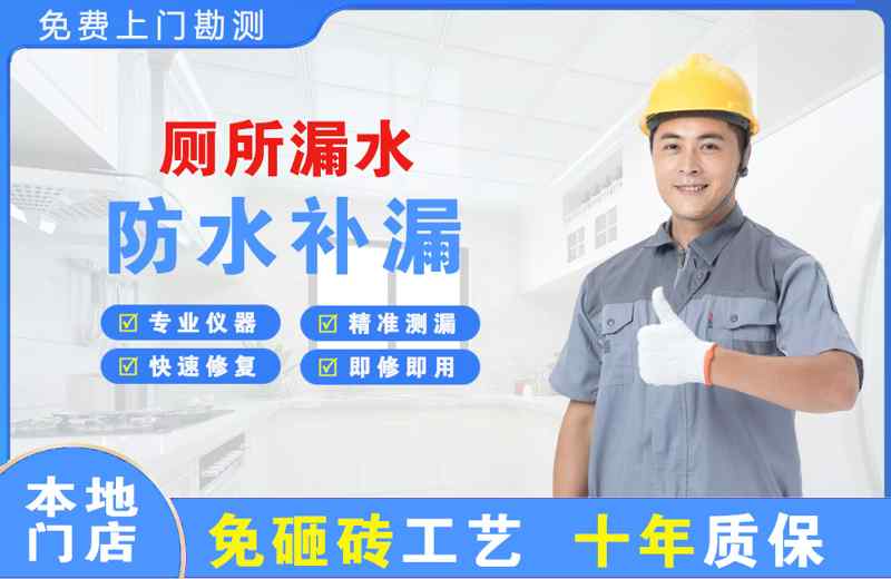 明港厕所漏水维修